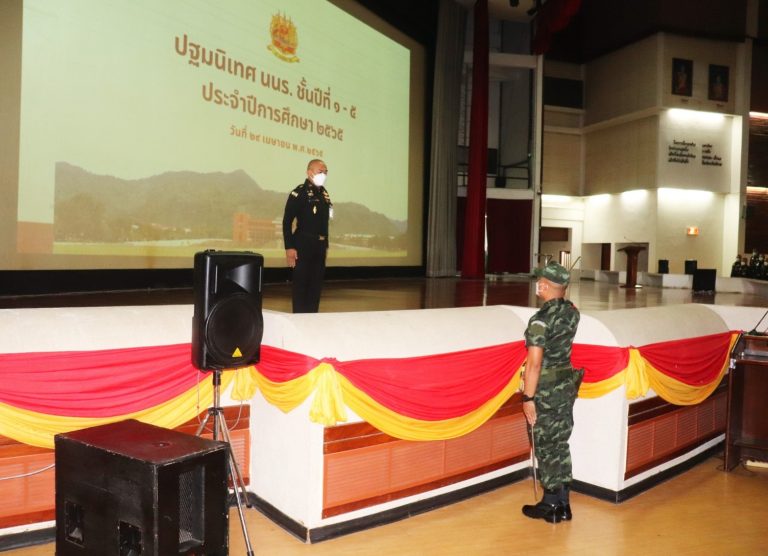 พลโท ปิยพงศ์ กลิ่นพันธุ์ ผู้บัญชาการโรงเรียนนายร้อยพระจุลจอมเกล้า เป็นประธานในพิธีปฐมนิเทศ และพบปะให้โอวาทแก่นักเรียนนายร้อย ชั้นปีที่ ๑ – ๕ ในโอกาสเปิดภาคการศึกษา ประจำปีการศึกษา ๒๕๖๕