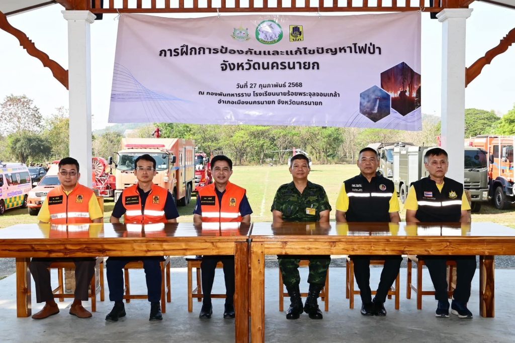 โรงเรียนนายร้อยพระจุลจอมเกล้าร่วมกับจังหวัดนครนายกบูรณาการร่วมฝึกดับไฟป่าประจำปี 2568