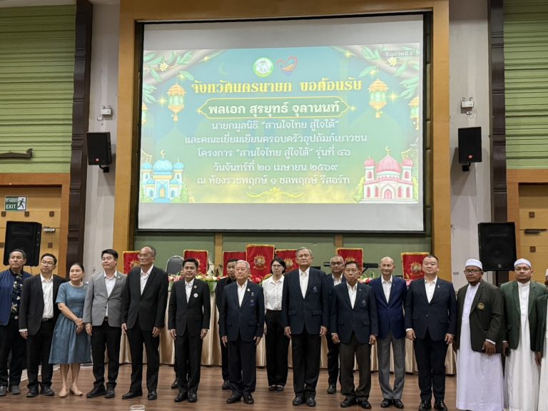 พลโท อาจิณ ปัทมจิตร ผู้บัญชาการโรงเรียนนายร้อยพระจุลจอมเกล้า ร่วมให้การต้อนรับ พลเอก สุรยุทธ์ จุลานนท์ นายกมูลนิธิ “สานใจไทย สู่ใจใต้” และคณะ