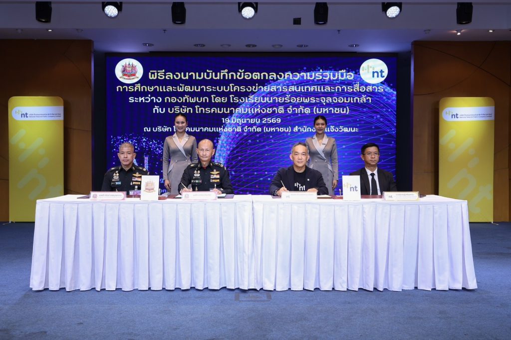 พลโท อาจิณ ปัทมจิตร ผู้บัญชาการโรงเรียนนายร้อยพระจุลจอมเกล้า ร่วมกับ  พันเอก  สรรพชัยย์ หุวะนันทน์ กรรมการผู้จัดการใหญ่ บริษัท โทรคมนาคมแห่งชาติ จำกัด (มหาชน) หรือ NT ลงนามข้อตกลง เพื่อศึกษาและพัฒนาระบบโครงข่ายสารสนเทศและการสื่อสาร ณ NT สำนักงานแจ้งวัฒนะ