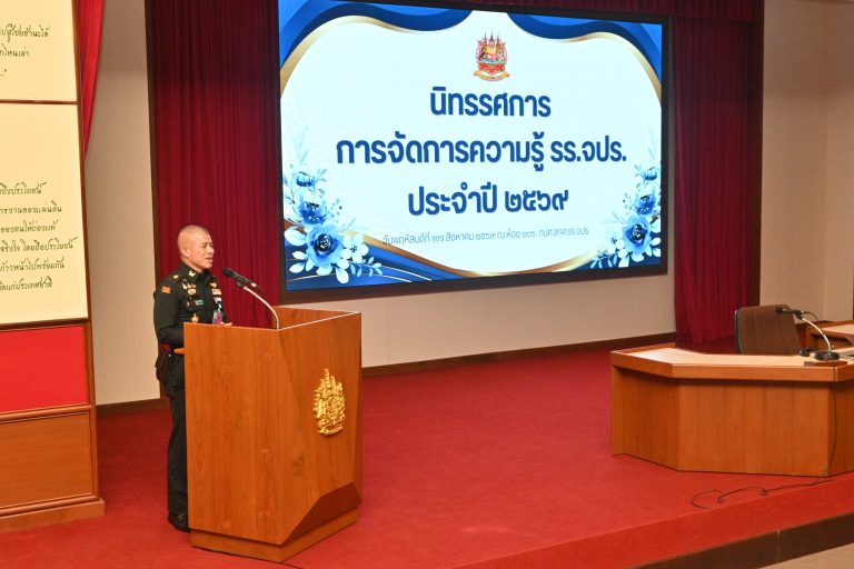 พลตรี ศรัณย์ รอดบุญธรรม รองผู้บัญชาการโรงเรียนนายร้อยพระจุลจอมเกล้า เป็นประธานเปิดงานนิทรรศการการจัดการความรู้ รร.จปร. ประจำปี 2569
